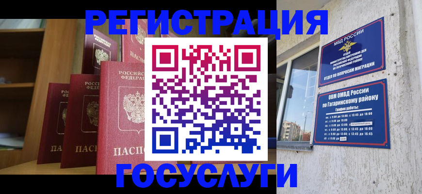 временная регистрация надежно в Болхове