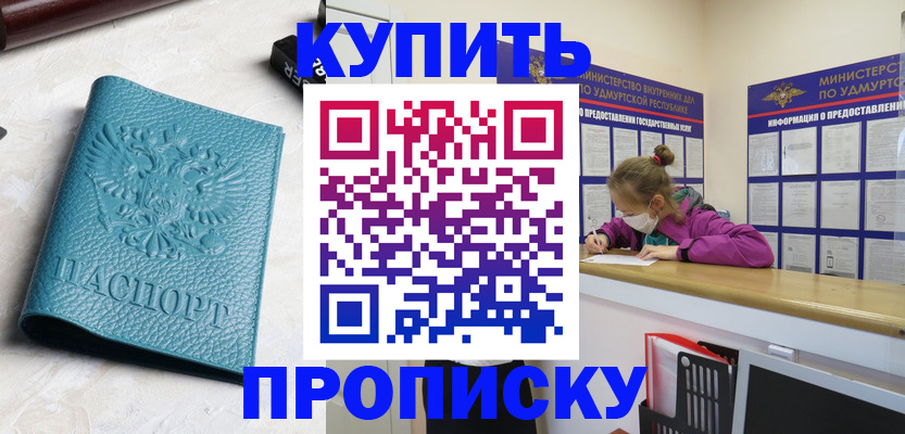 прописка иностранных граждан в Болхове